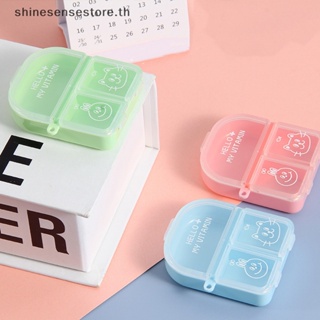 Shine กล่องเก็บยาวิตามิน แบบพกพา ขนาดเล็ก น่ารัก