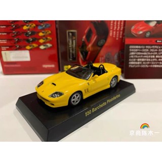 โมเดลรถยนต์ Kyosho 1:64 Ferrari 550 BP สีเหลือง ของเล่นสําหรับเด็ก