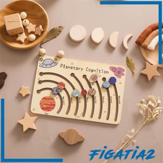 [Figatia2] ของเล่นไม้ปริศนา ระบบสุริยะ รูปดาวเคราะห์ อวกาศ สําหรับเด็ก 4 5 6 ปี