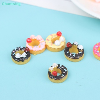 &lt;Chantsing&gt; โดนัทไอศกรีมช็อคโกแลต ขนมหวานจิ๋ว DIY สําหรับตกแต่งบ้านตุ๊กตา ลดราคา 5 10 ชิ้น