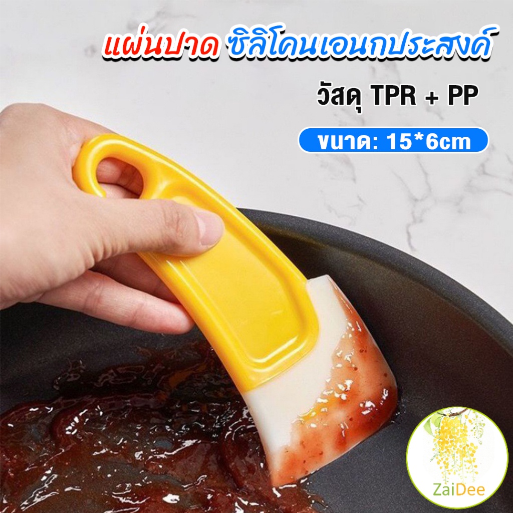 แผ่นปาด ซิลิโคนเอนกประสงค์ ทําความสะอาด ที่ขูดเค้ก ซอส ขนม คราบน้ํามัน ทําความสะอาด Silicone scraper