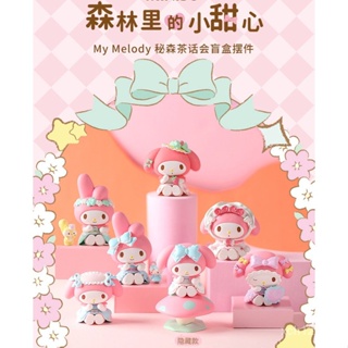 [พร้อมส่ง] ของแท้ MyMelody MyMelody ตุ๊กตามายบ็อกซ์ เมโลดี้น่ารัก แฮนด์เมด สําหรับตกแต่งโต๊ะ ของขวัญ KPYA