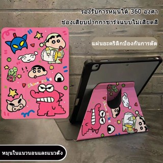 ipad หมุนได้ 360 เคสไอแพดเจน Air1/2 gen5/gen6 9.7 gen7 gen8 gen9 10.2 Air3 10.5 Air4 Air5 10.9 Pro11