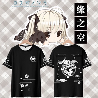 Yuanzhikong เสื้อยืดคอกลม แขนสั้น ลายการ์ตูนอนิเมะ Merchandise Haruno Dome สองมิติ สําหรับผู้ชาย และผู้หญิง