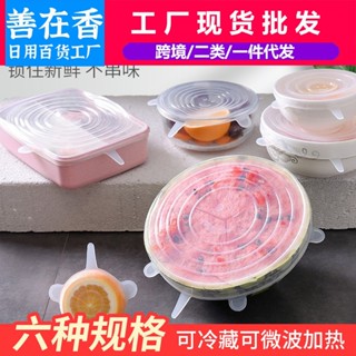 Spot second hair# food grade silicone cover universal fresh-keeping cover round sealed bowl cover leftovers refrigerator fresh-keeping film mold 8cc