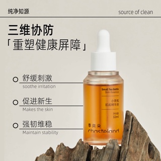 Spot second hair# Ji lan duo small tea bottle essence 8.cc