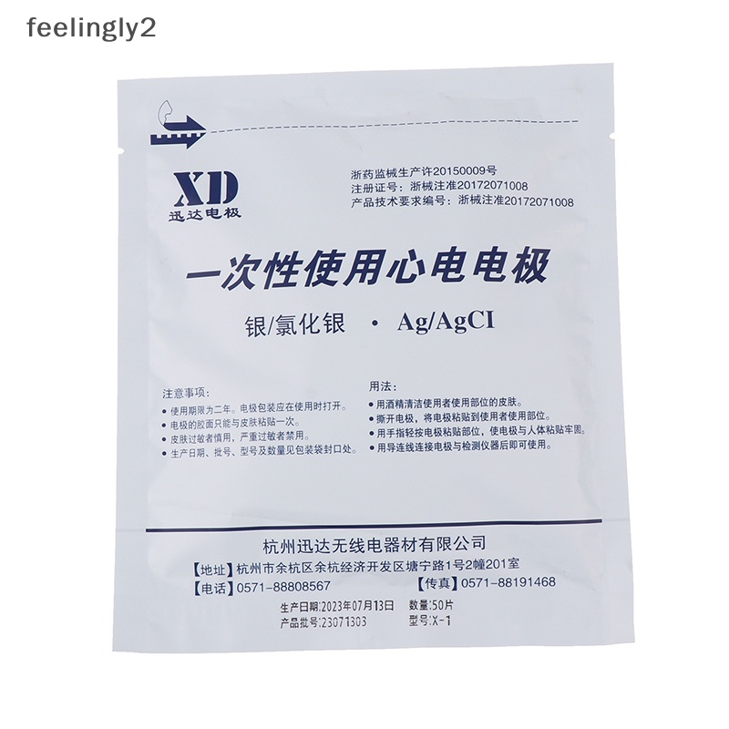【พร้อมส่ง】แผ่นอิเล็กโทรด Ecg EKG แบบใช้แล้วทิ้ง (F) 50 ชิ้น ต่อถุง - รูปที่ 6