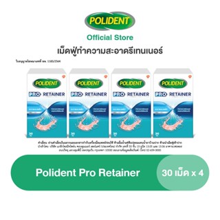 POLIDENT PRO RETAINER30s X4 โพลิเดนท์ โปร รีเทนเนอร์ เม็ดฟู่ทำความสะอาดรีเทนเนอร์ 30 เม็ด X4