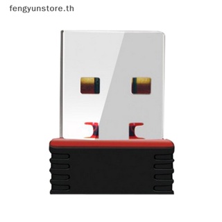 Yunstore การ์ดรับส่งสัญญาณเครือข่าย WiFi ไร้สาย USB คุณภาพสูง สําหรับคาราโอเกะ แล็ปท็อป