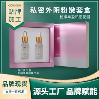 Spot# womens private care vulva pink box tender heme private parts to remove melanin areola pink essence manufacturer 8jj