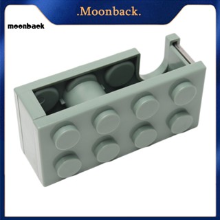 &lt;moonback&gt; ที่เก็บเทปของเล่น แบบเรียบง่าย