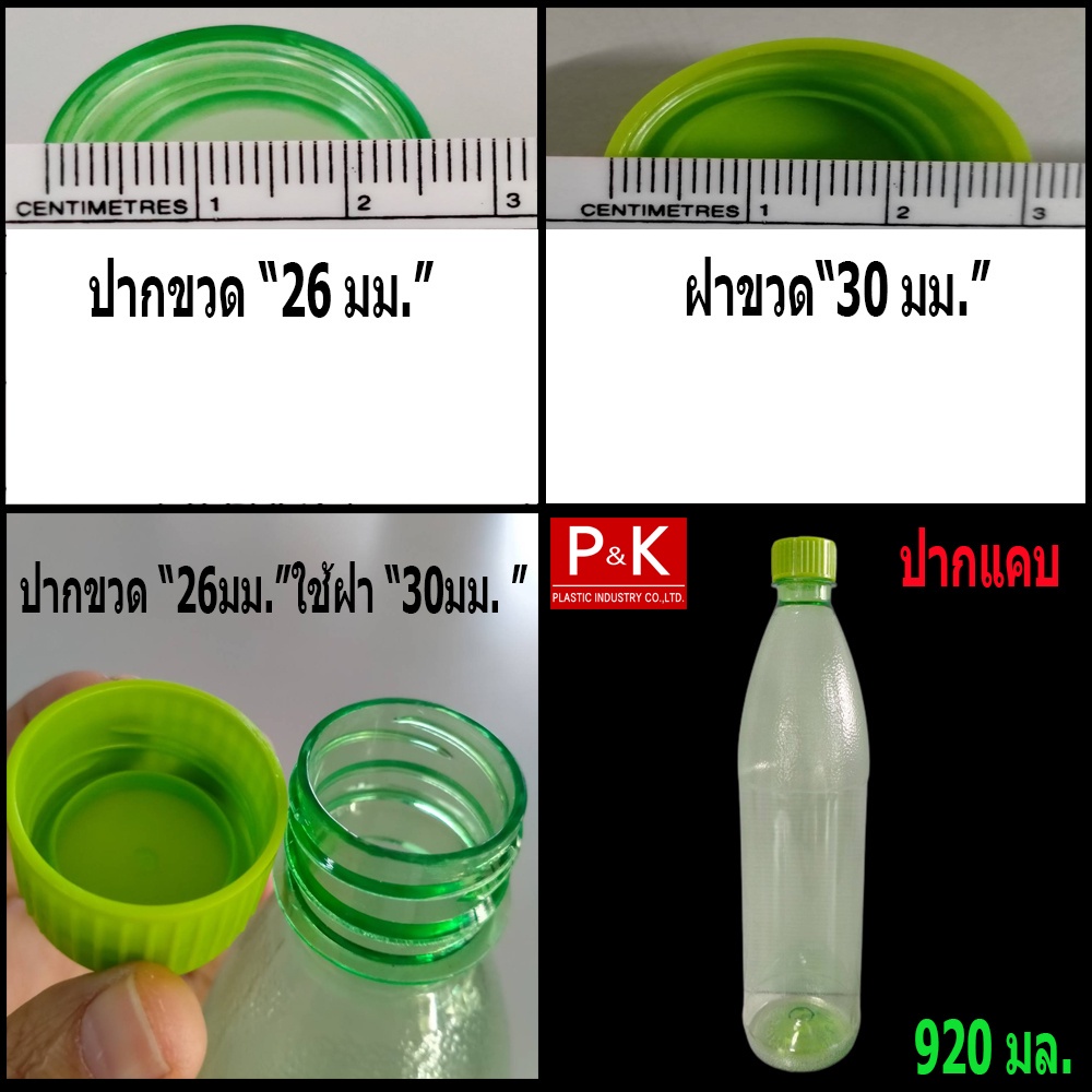 แก้วเยติ ฝาขวดน้ำลัง แบ่งขายปลีก ตั้งแต่ 10 ฝา 20 ฝา 30 ฝา  ฝาปิดขวดน้ำลัง ขนาด 920 มล. ฝาน้ำ ฝาขวดน