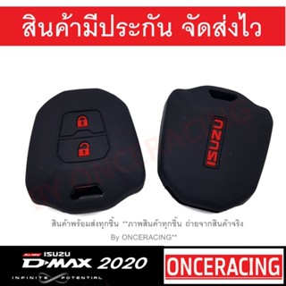 ปลอกกุญแจ ซิลิโคนกุญแจ เคสกุญแจรถ ปลอกกุญแจ รถยนต์ ( ISUZU 2020 ) ISUZU All new D-max 2020