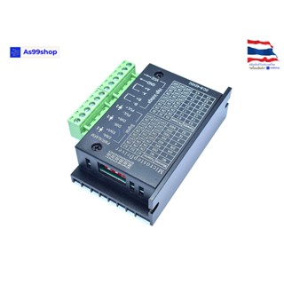 TB6600 โมดูลขับ สเต็ปปิ้งมอเตอร์ stepper motor driver 12V-42VDC 4A