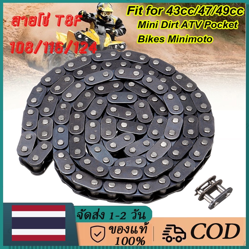 [จัดส่งจากกรุงเทพ] โซ่ T8F เหมาะกับ 43cc 47cc 49cc Mini Drift Atv / Pocket Bike / Mini Motorcycle 49cc โซ่รถมอเตอร์ไซด์