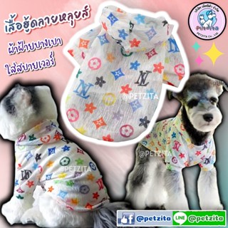 🇹🇭พร้อมส่ง🇹🇭🔶⚡ เสื้อลายหลุยส์ ผ้าฝ้ายบางเบา ใส่สบายจ้า 💕 for pet เสื้อสุนัข เสื้อหมา เสื้อแมว