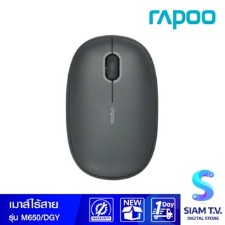 WIRELESS  MOUSE (เมาส์ไร้สาย) RAPOO M650 SILENT MULTI-MODE (DARK GREY) โดย สยามทีวี by Siam T.V.