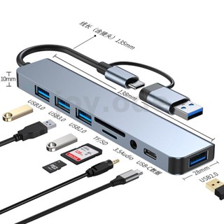 8 in 1 อะแดปเตอร์แยกฮับ Type-C USB-C พร้อมช่องเสียบการ์ดรีดเดอร์ USB3.0*2 USB2.0*2 USB-C ข้อมูล*1 SD/TF