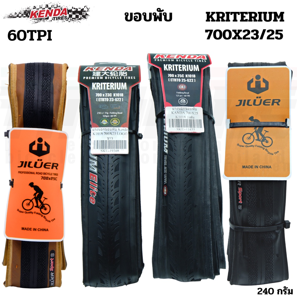 ยางนอกจักรยานขอบพับ Kenda 700C K1018 700x23 700x25 ยางรถจักรยานกันหนาม JILUER