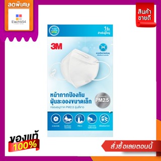 3M หน้ากากกรองอนุภาค 3M รุ่นใส่สบาย KF94 สีขาว