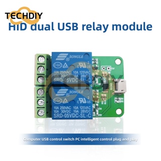 Hid โมดูลรีเลย์ Micro USB 2 ทาง 5V สําหรับคอมพิวเตอร์ สวิตช์ควบคุม USB PC