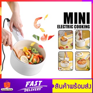 หม้อนึ่งไฟฟ้า Electric Frying Pan รุ่น COLNOS-YQ-18 600W ความจุ 1.8 ลิตร ไซต์20ซม. ขนาดเล็ก พกพาสะดวก