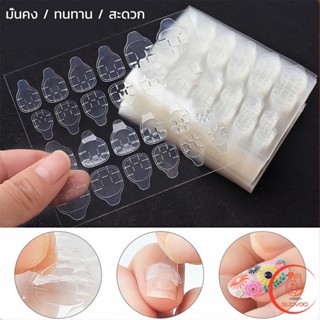 Sudyod แผ่นกาวซิลิโคน  กาวติดเล็บปลอม  Nail glue