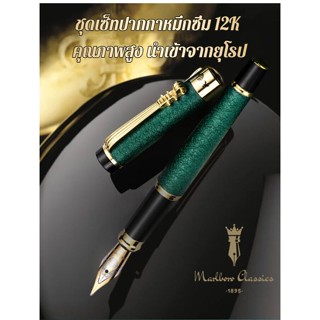 นําเข้าจากยุโรป ปากกาหมึกซึม 12K คุณภาพสูง พร้อมกล่องของขวัญ