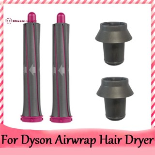 ถังดัดผม และอะแดปเตอร์ สําหรับไดร์เป่าผม Dyson Airwrap Supersonic