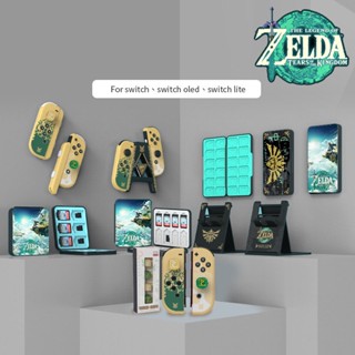 อุปกรณ์เสริมเกม Zelda Tears of the Kingdom สําหรับ Nintendo Switch &amp; Switch Oled Card Case Thumb Girp Caps