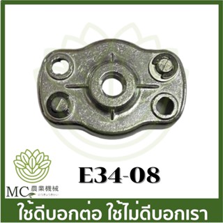 E34-08 อะไหล่ เบ้าสตาร์ท 260 เขี้ยว 1 ตัว ชุดสตาร์ท ปั๊มเครื่องพ่นยา ฉีดยา  767 260 TU26