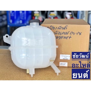 OEM กระป๋องพักน้ำ สำหรับรถ Toyota Commuter (ตู้คอมมูนเตอร์) ปี 2005-2018