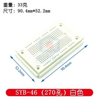 Syb-46 บอร์ดทดสอบขนมปัง ขนาด 90X52X8.5 มม. สําหรับ ARDUINO