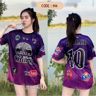 Thailand JERSEY CHANG ส่งตรงจากไทย พร้อมส่ง!!