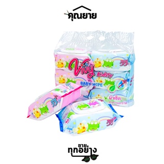 Vivy (วีวี) กระดาษทิชชู่เปียก สูตรอ่อนโยน ไม่มีแอลกอฮอล์ Kidsty Wet Tissue Rainbow แพ็ค 6 ห่อ