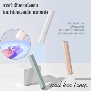 KARIOOO เครื่องอบสีเจล เครื่องอบเล็บเจล UV LED ขนาดเล็ก แบบพกพา ที่อบสีเจลทาเล็บ เครื่องอบเจล อบเจลเล็บ  L01