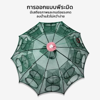แพ็ค5ชิ้น ที่ดักกุ้ง 4 6 8 10 ช่อง ดักกุ้ง ตาข่ายดักปลา ตาข่ายดักกุ้ง ดักปลา มุ้งดักปลา
