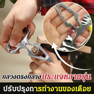 [1/2pcs] ประแจสแตนเลส มัลติฟังก์ชั่น แบบแหลมป้องกันตัวเอง