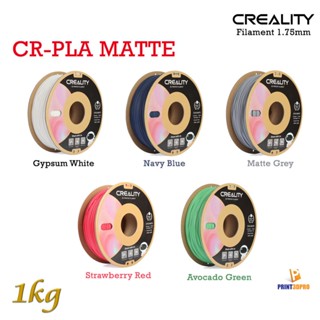 Creality CR-PLA Matte 3D Filament 1.75mm 1KG เส้นพลาสติก สำหรับเครื่องพิมพ์ 3มิติ 3D Filament