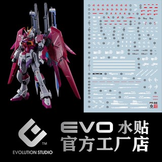 Evo RG destiny impulse SEED สติกเกอร์รูปลอกสไลด์น้ํา