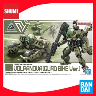 Bandai 30MM 1/144 bEXM-33QB VOLPANOVA(QUAD BIKE Ver.) 4573102651143 A6