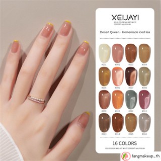 Xeijayi สีเจล สีนู้ดเจล โทนสีชมพู ต้องอบ พร้อมส่ง 16สียาทาเล็บวุ้นใสสีเปลือยเล็บน้ำมันเจล2023ใหม่ โฮมเมดน้ำแข็งชา สีทาเล็บเจลต้องอบ