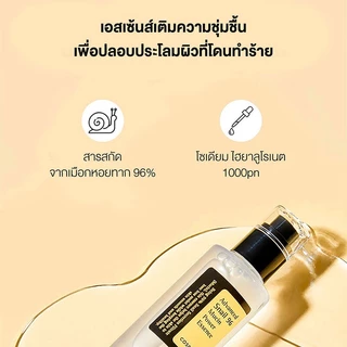 COSRX Advanced Snail 96 Mucin Power Essence [30ml/100ml] คอสอาร์เอ็กซ์ เอสเซนส์บำรุงผิว
