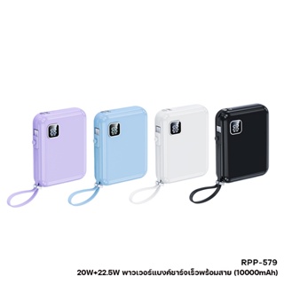 แบตสำรอง รุ่น RPP-579 สายชาร์จในตัว Type-C, iph ความจุ 10000mAh ชาร์จเร็ว PD20W+QC22.5W โทรศัพท์ไม่ร้อน