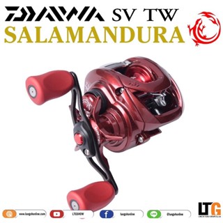 รอกหยอดน้ำ Daiwa SALAMANDURA SV TW 103H/103HL รอกเบท รอบ:7.2:1 เบรก: 5k. ลูกปืน: 7