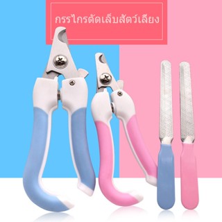 พร้อมส่ง กรรไกรตัดเล็บแมว กรรไกรตัดเล็บสุนัข กรรไกรตัดเล็บสัตว์เลี้ยง พร้อมไฟ LED พร้อมตะไบเหล็กเก็บซ่อน