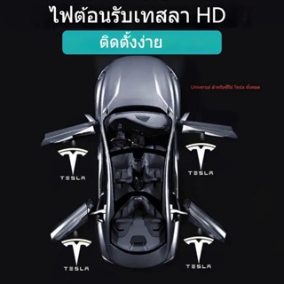 [ไฟต้อนรับประตูรถยนต์] Tesla ไฟต้อนรับ รุ่น 3 / Y / X / S ไฟต้อนรับในรถยนต์ ไฟต้อนรับ LED โปรเจคเตอร์บรรยากาศ ไฟต้อนรับ ไฟตกแต่ง