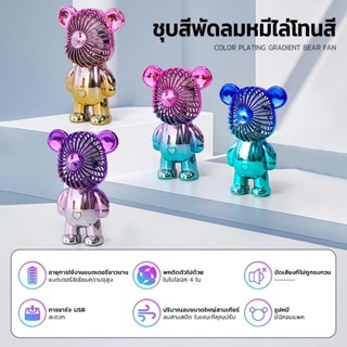 พัดลมพกพา ชารจ์USB พัดลมมินิ  ปรับความแรงลมได้ Mini Fan