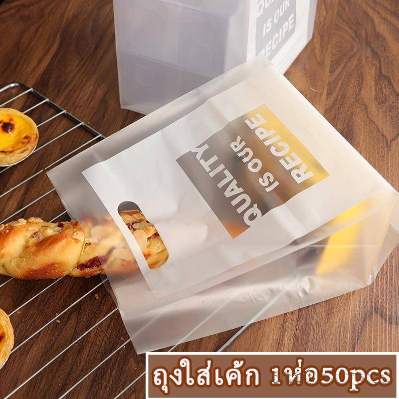 ถุงพลาสติกใส่ขนมปัง 3ไซส์ให้เลือก 1แพ็คมี50pcs ลวดลายน่ารัก สําหรับห่อของขวัญ รูปที่ 3