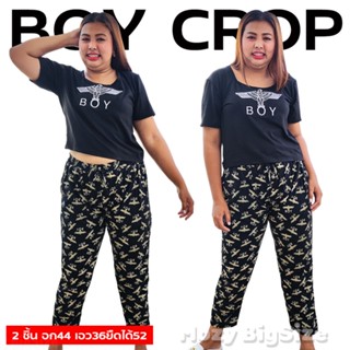 ชุดเช็ท2ชิ้น ชุดเซ็ตคนอ้วน ชุดเซ็ทคนอวบ เสื้อครอป crop สีดำ ลาย BOY ชุดเซ็ทสาวอ้วน ชุดเซ็ตไซส์ใหญ่ ผ้ายืดนิ่มใส่สบาย